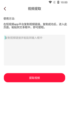 初悦视频转文字安卓版