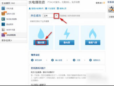 甘肃省政务服务网统一支付公共平台