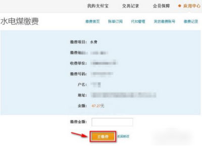 甘肃省政务服务网统一支付公共平台