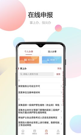 甘肃省政务服务网登录入口下载甘肃省政务服务网登录入口下载