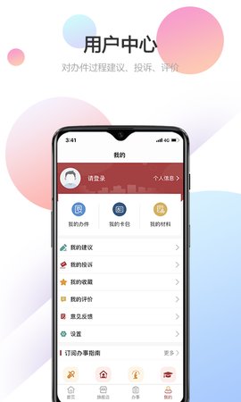 甘肃省政务服务网统一支付公共平台