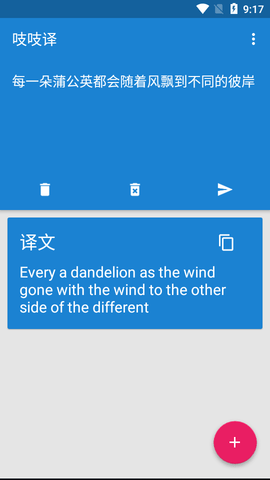 吱吱译翻译APP