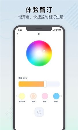 智汀家庭云安卓版