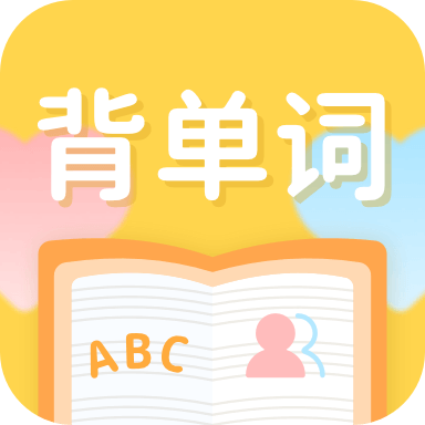 CP背单词APP免费版