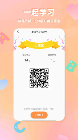 CP背单词APP免费版