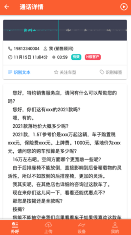 利胜语音