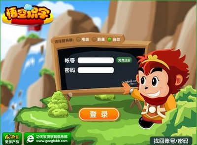 悟空识字全课程免费版2022