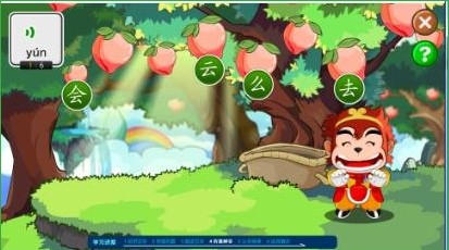 悟空识字全课程免费版2022