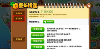 悟空识字全课程免费版2022