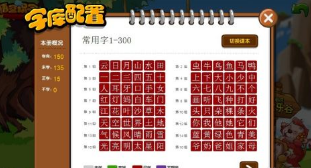 悟空识字全课程免费版2022