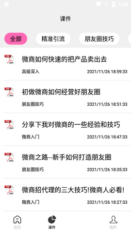 刷圈兔2022微信最新版本