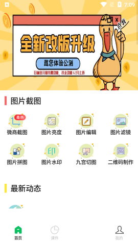 刷圈2024最新版