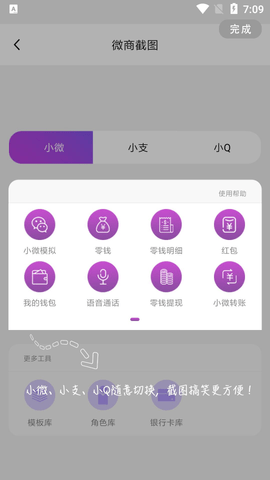 刷圈兔2022微信最新版本