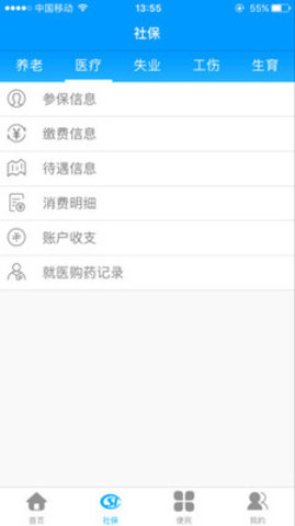 龙江人社网上服务大厅app下载
