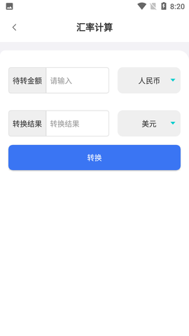 品盛百宝工具箱安卓版
