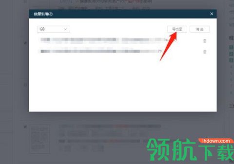 爱学术免登录破解版