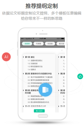 爱学术免登录破解版