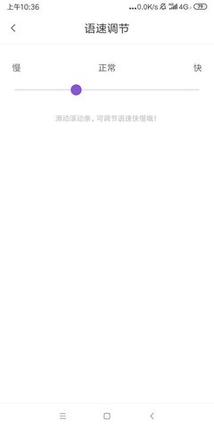 中日互译App官方版下载