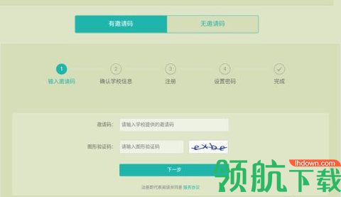 乐课网App教学平台(乐桃)