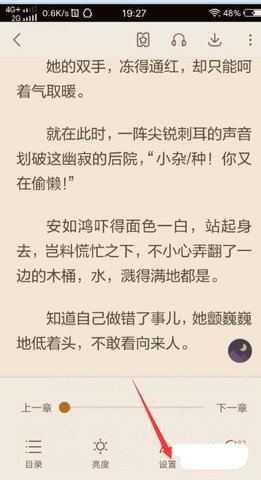 努努书坊App破解版无广告