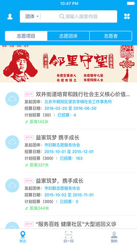 中国志愿服务网注册入口APP