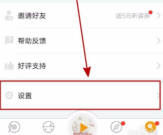 恋听网免费全集收听APP