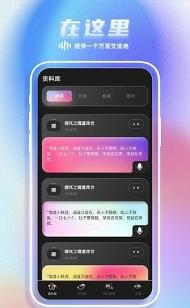 Sure乡音安卓版