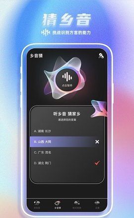Sure乡音安卓版