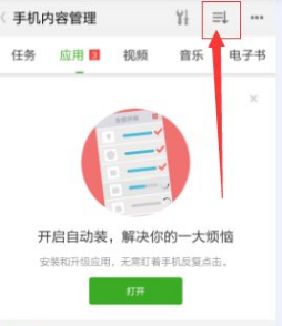 豌豆荚APP去广告纯净版