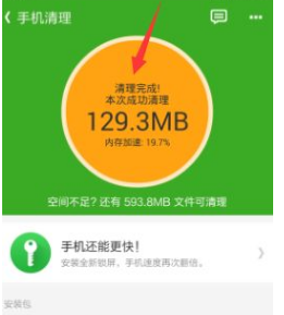 豌豆荚APP去广告纯净版