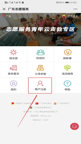 i志愿客户端