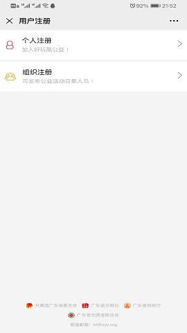 i志愿客户端