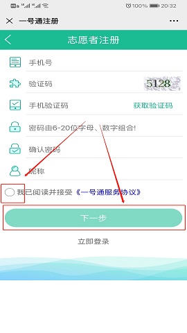 i志愿客户端