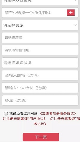 i志愿客户端