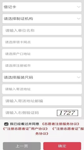 i志愿客户端