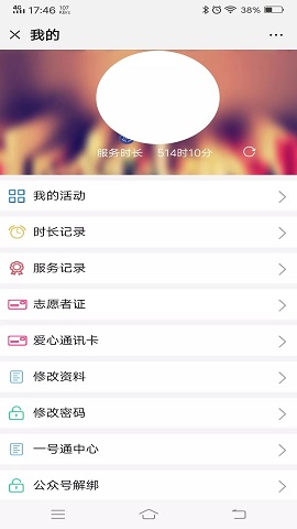 i志愿客户端