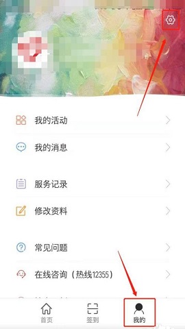 i志愿客户端