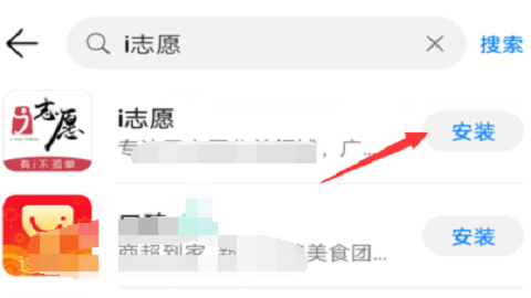 i志愿客户端