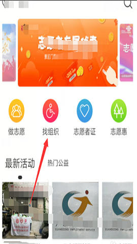 i志愿客户端