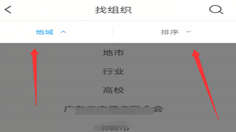 i志愿客户端