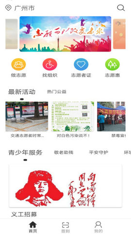 i志愿客户端