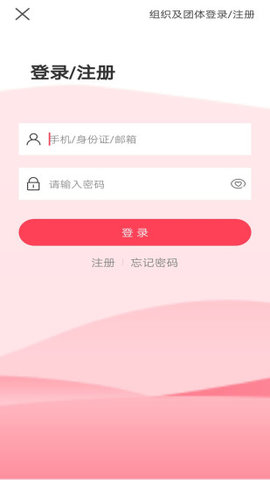 i志愿客户端