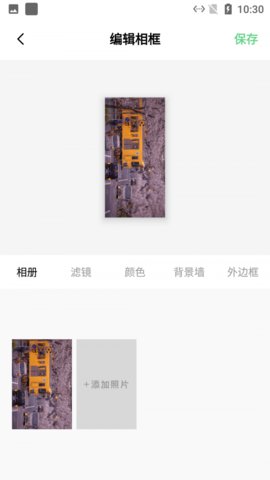 加个边框吧手机最新版