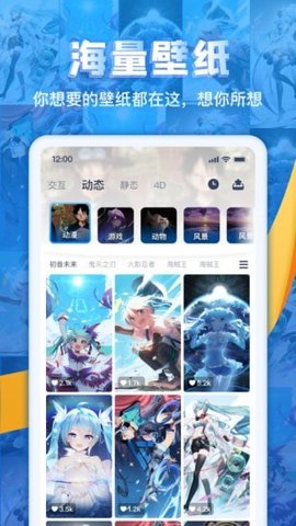 灵气主题桌面壁纸APP