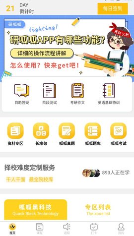 研呱呱研呱呱