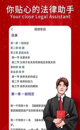 民法典随身学民法典随身学