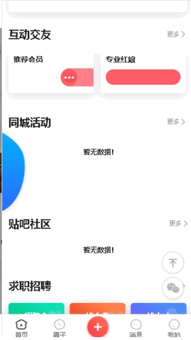 茉涵门户本地生活平台
