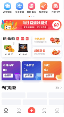 茉涵门户本地生活平台
