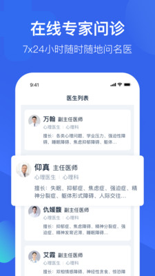 壹点灵医生