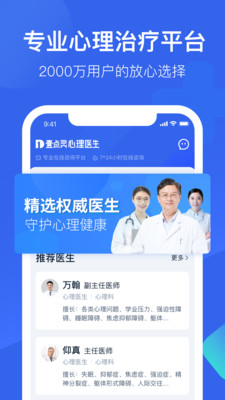 壹点灵医生